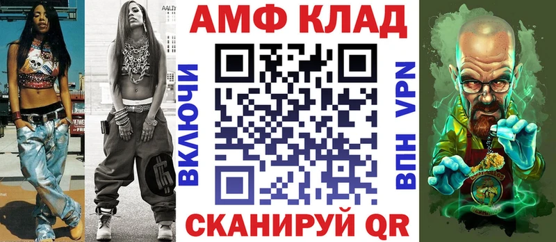 АМФ Розовый  OMG как зайти  Николаевск-на-Амуре 