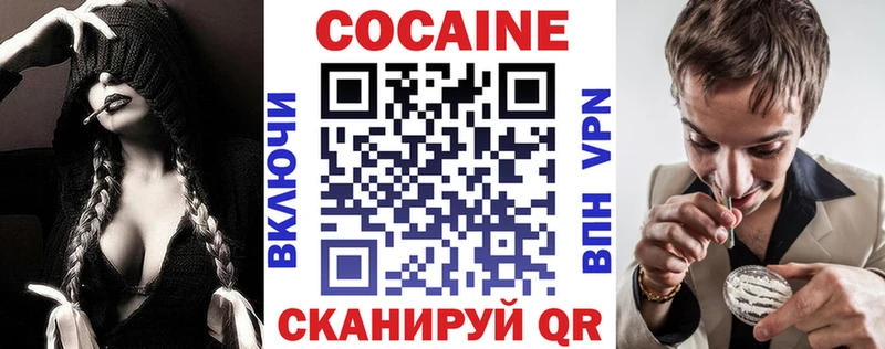 Кокаин 99%  Николаевск-на-Амуре 