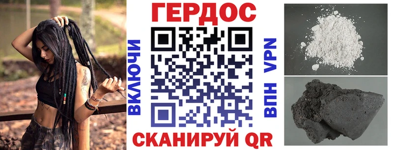 Героин хмурый  Николаевск-на-Амуре 