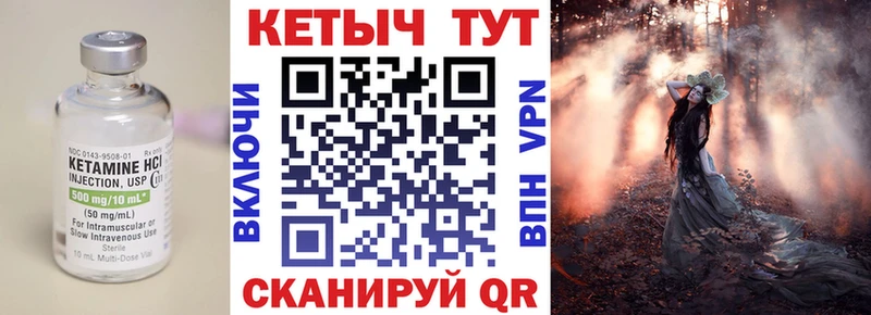 Кетамин VHQ  Николаевск-на-Амуре 