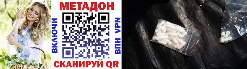 хочу наркоту  ссылка на мегу маркетплейс  МЕТАДОН VHQ  Николаевск-на-Амуре 